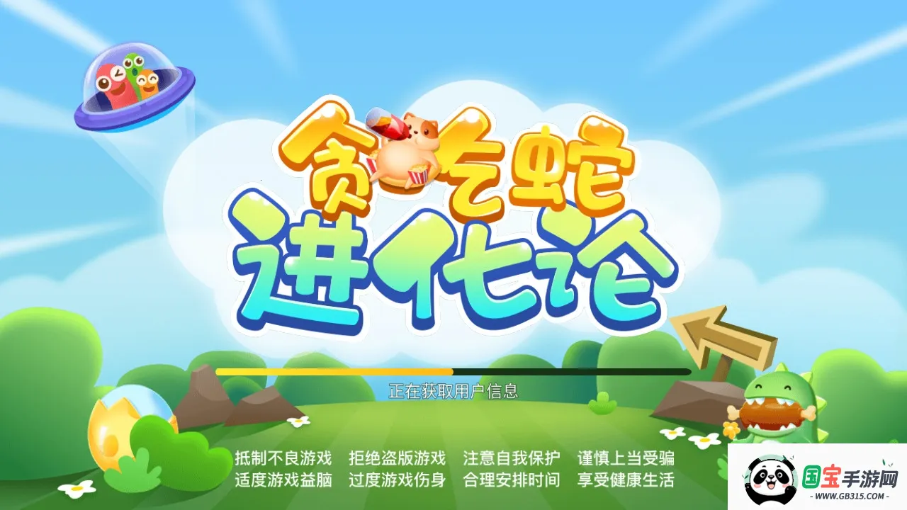 贪吃蛇进化论内置功能菜单v1.6.35 安卓版截图2