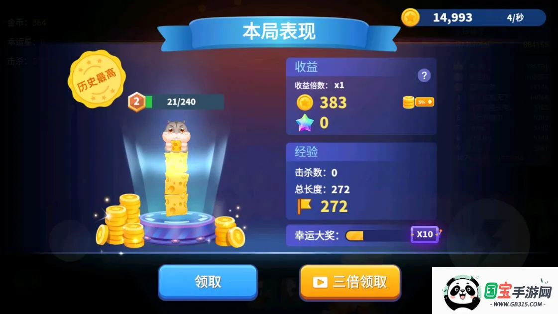 贪吃蛇进化论内置功能菜单v1.6.35 安卓版截图4