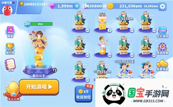 贪吃蛇进化论内置功能菜单v1.6.35 安卓版截图3