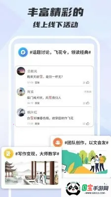 ľ��д��2026���ذ�װv1.0.0 ��׿���ͼ0