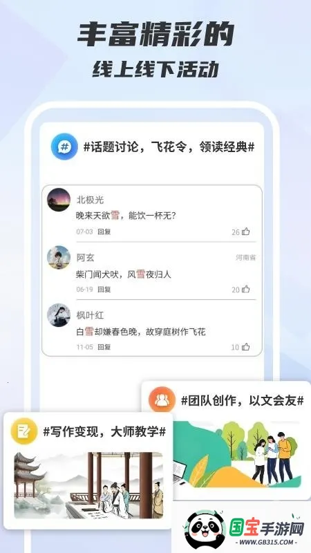 ľ��д��2026���ذ�װv1.0.0 ��׿���ͼ4