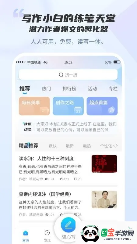 ľ��д��2026���ذ�װv1.0.0 ��׿���ͼ3