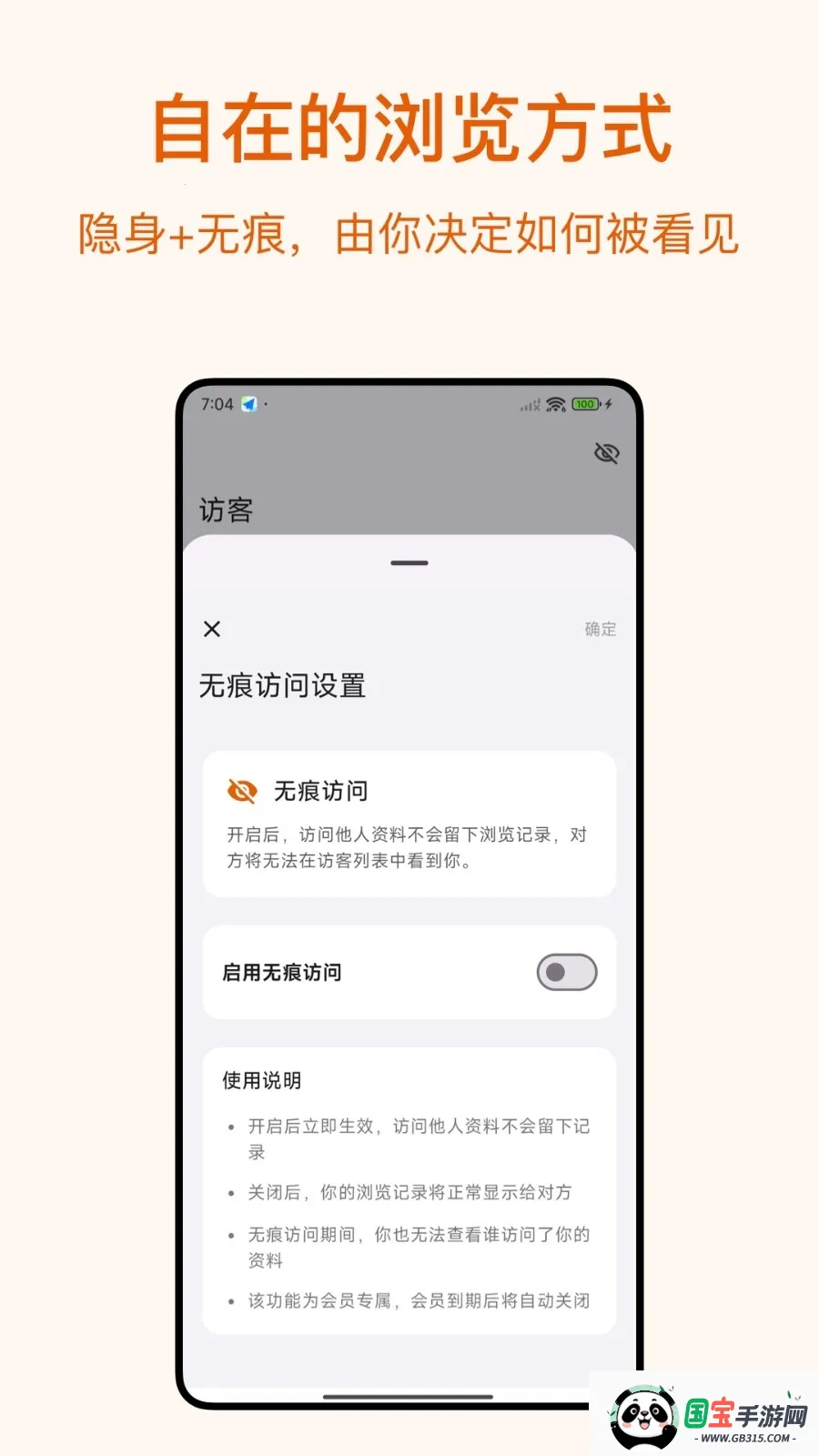 Dokki(�������罻Ӧ��)v3.1.3 �ֻ����ͼ4