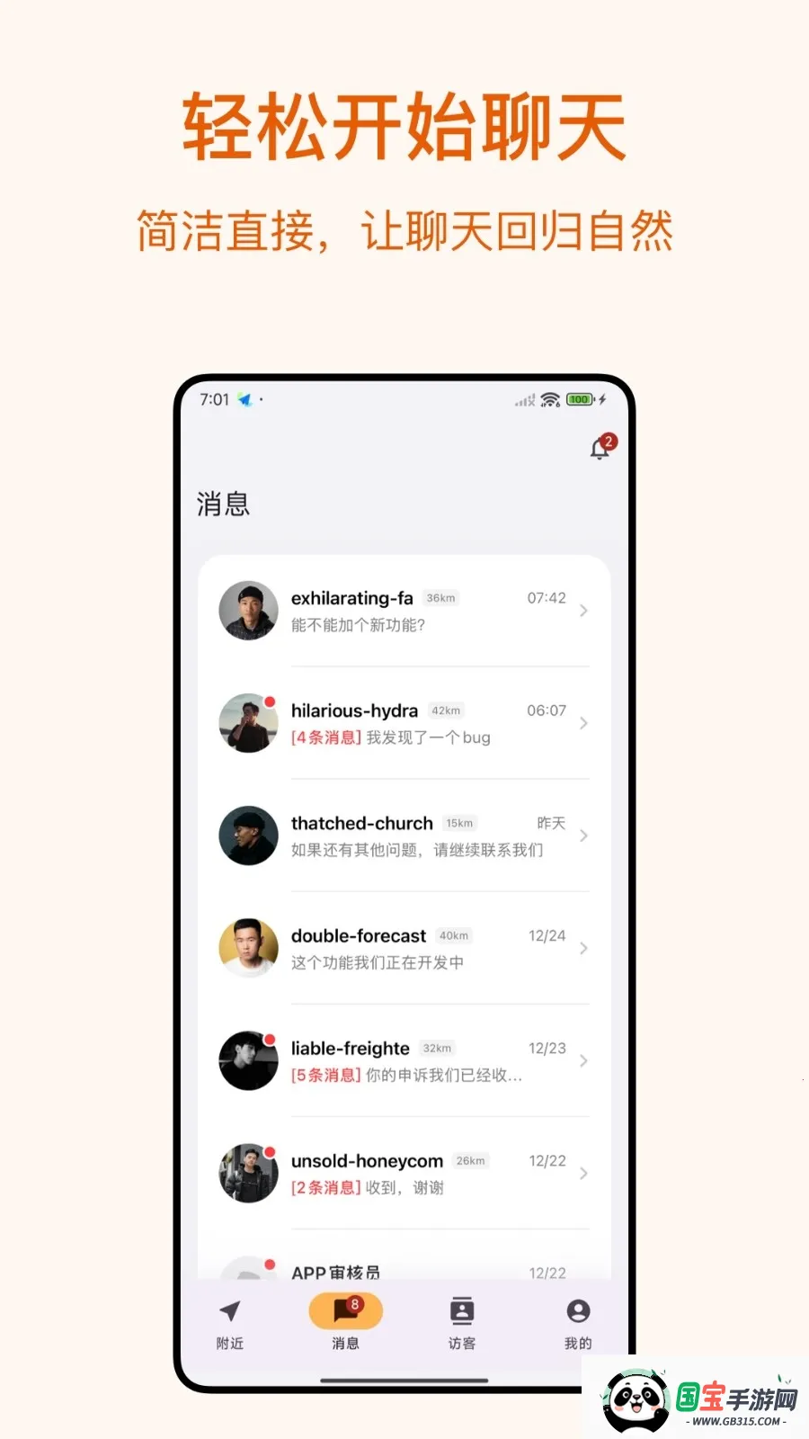 Dokki(�������罻Ӧ��)v3.1.3 �ֻ����ͼ3
