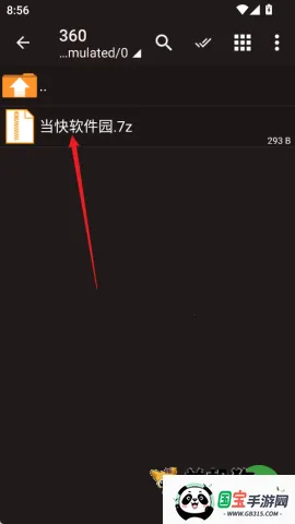 zarchiver蓝色版本下载 zarchiver蓝色版本下载