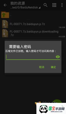zarchiver蓝色版本下载 zarchiver蓝色版本下载
