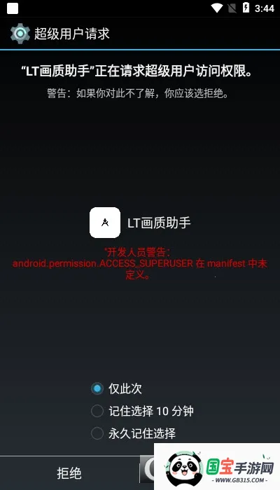 lt�����������v5.2.7 �ֻ����ͼ0