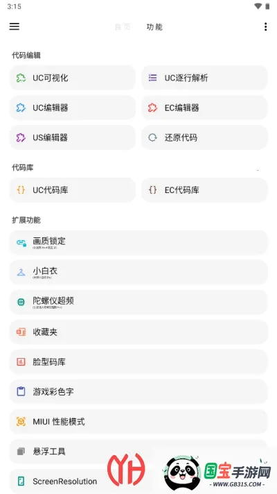 lt�����������v5.2.7 �ֻ����ͼ1