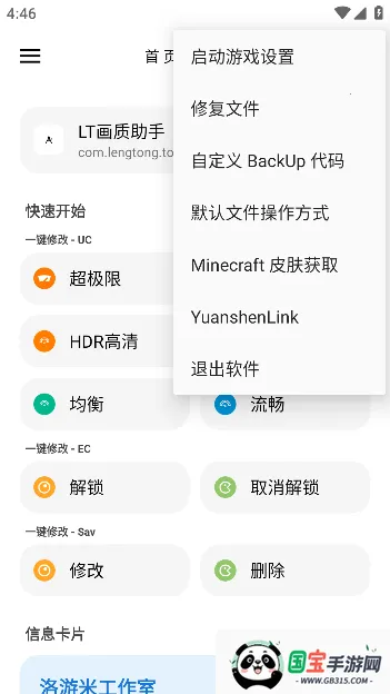 lt�����������v5.2.7 �ֻ����ͼ2