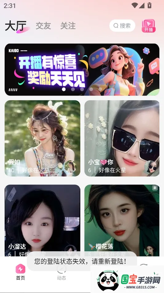 佳姻相亲(单身社交软件) 佳姻相亲(单身社交软件)