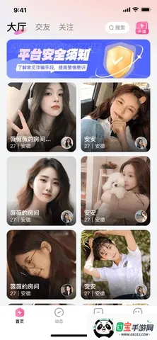 佳姻相亲(单身社交软件)v1.3.7 官方正版截图4