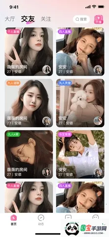 佳姻相亲(单身社交软件) 佳姻相亲(单身社交软件)