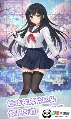 ��ƴ����(����Ԫƴͼ��Ϸ)v1.0 ��׿���ͼ3