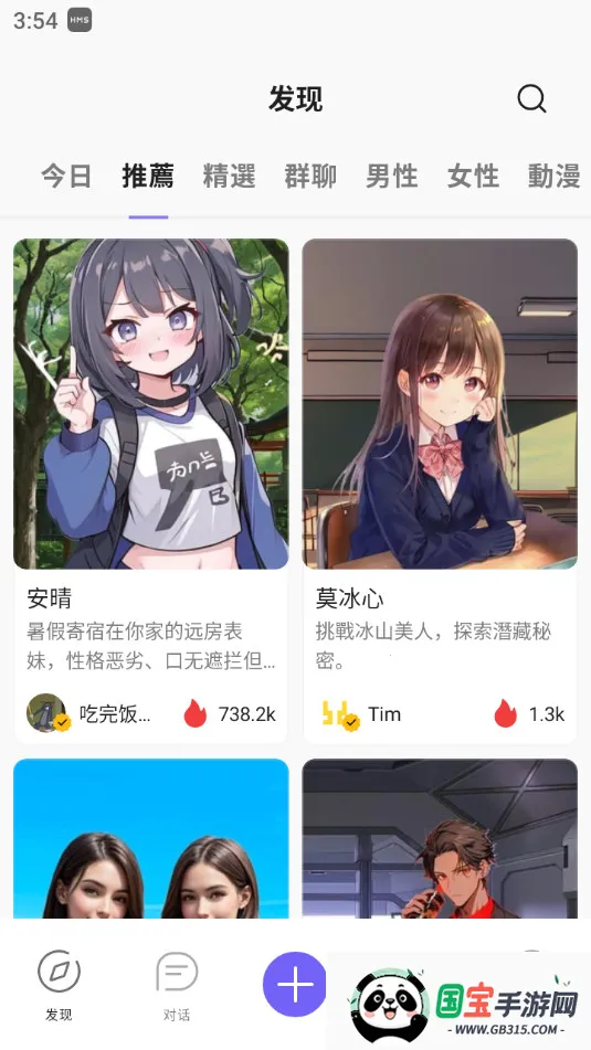 rochat官方正版下载v2.0.5 手机版截图1