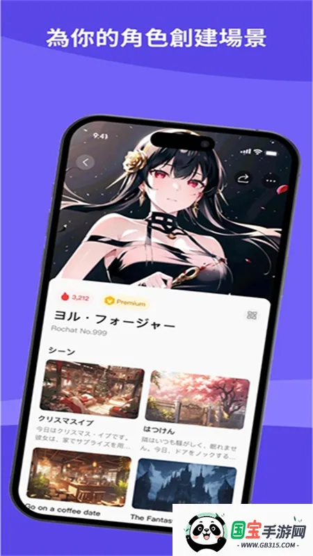 rochat官方正版下载v2.0.5 手机版截图2