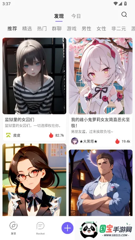 rochat官方正版下载 rochat官方正版下载