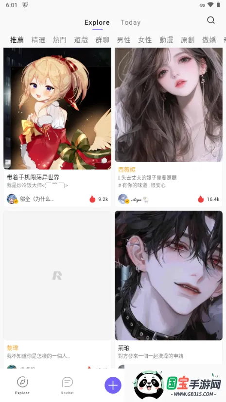 rochat官方正版下载 rochat官方正版下载