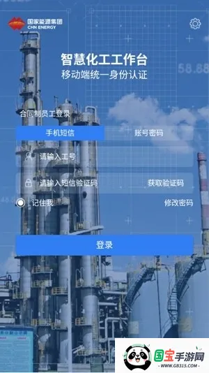 ��������̨��׿���ֻ���v4.1.0.0 �ֻ����ͼ1