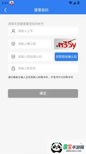 ��������̨��׿���ֻ���v4.1.0.0 �ֻ����ͼ2