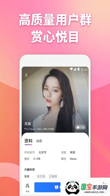 子目社区(二次元交友软件)v3.9.10 安卓版截图3
