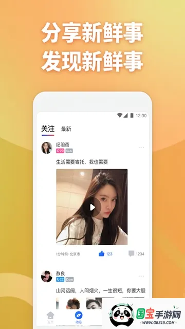 子目社区(二次元交友软件)v3.9.10 安卓版截图1