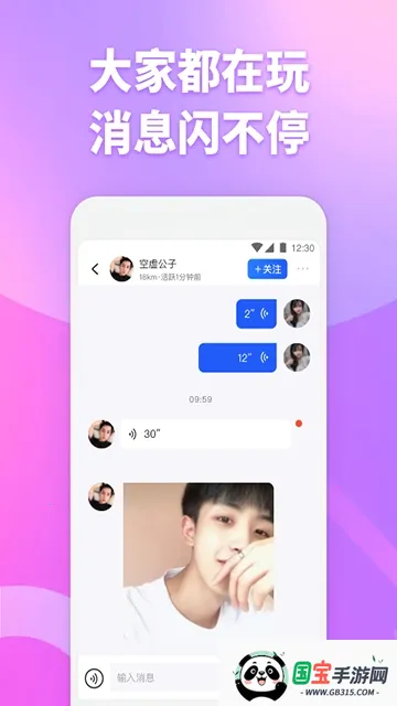 子目社区(二次元交友软件)v3.9.10 安卓版截图2