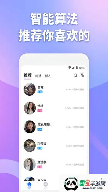 子目社区(二次元交友软件)v3.9.10 安卓版截图0