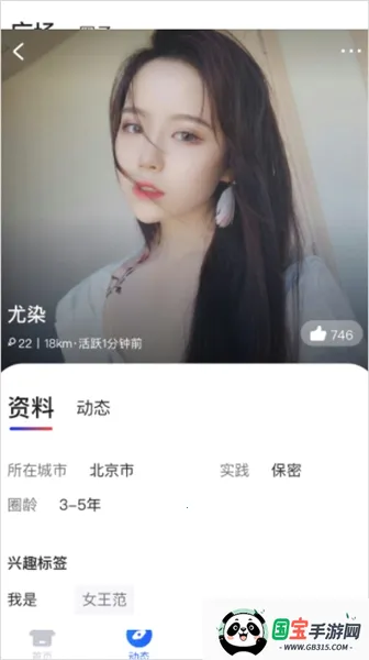 子目社区(二次元交友软件) 子目社区(二次元交友软件)