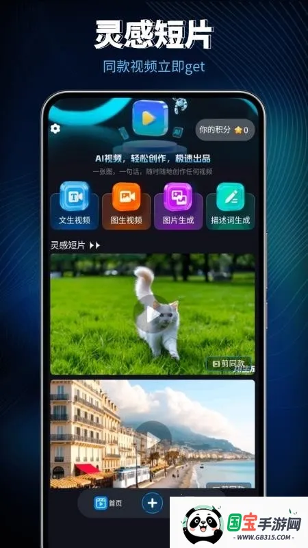 Lumen5视频制作2026最新版本v1.0 手机版截图4