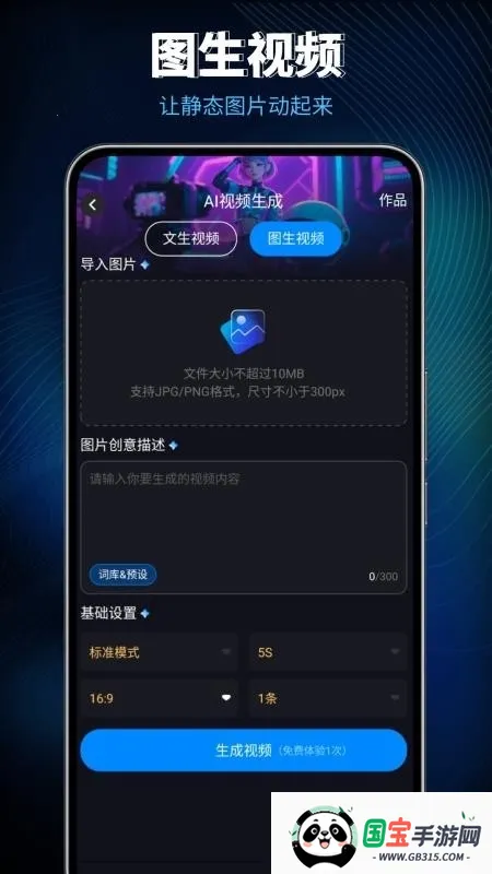 Lumen5视频制作2026最新版本v1.0 手机版截图2