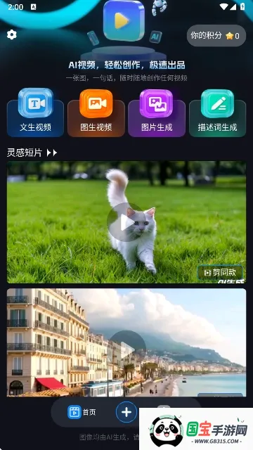 Lumen5视频制作2026最新版本v1.0 手机版截图3