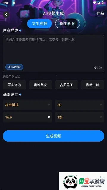 Lumen5视频制作2026最新版本 Lumen5视频制作2026最新版本
