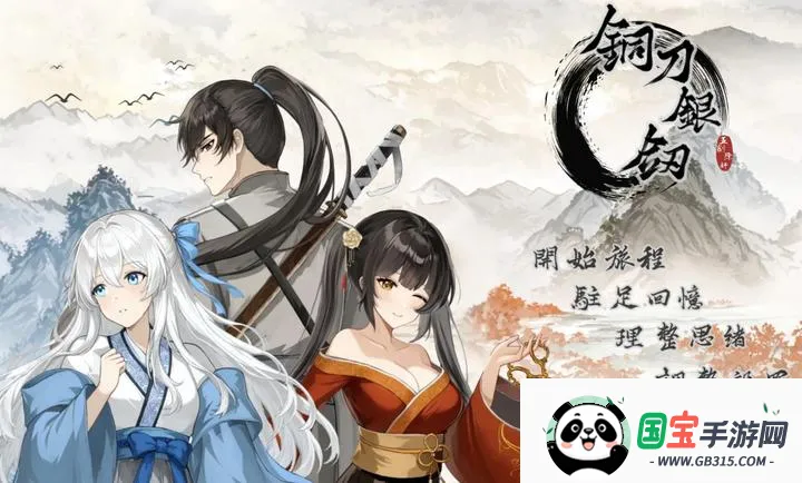 ͭ������(���δ̿�AVG��Ϸ)v1.0 �ֻ����ͼ3