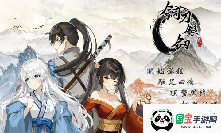 ͭ������(���δ̿�AVG��Ϸ)v1.0 �ֻ����ͼ4