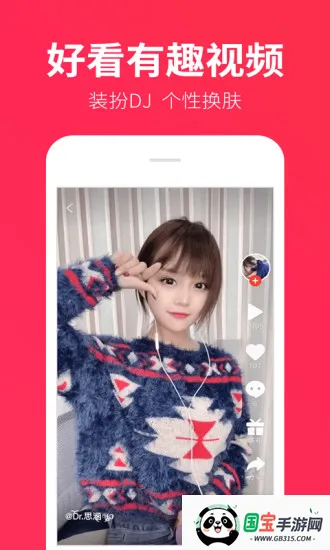 dj多多最新解锁版v5.5.50 安卓版截图4