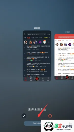 dj多多最新解锁版 dj多多最新解锁版