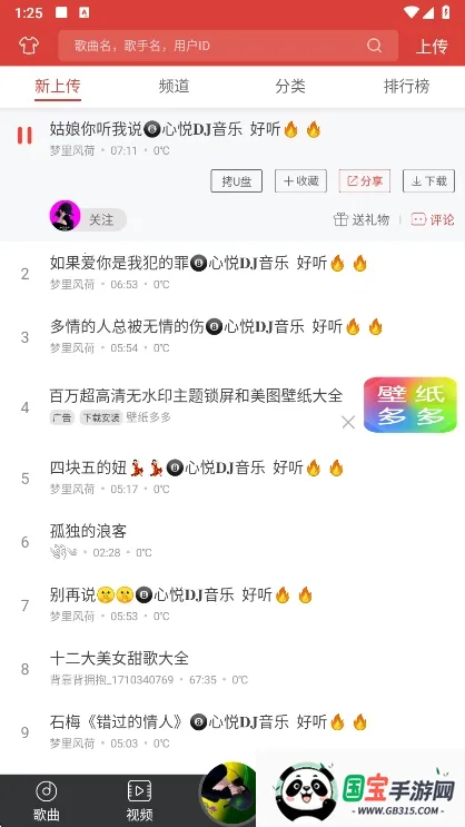 dj多多最新解锁版 dj多多最新解锁版