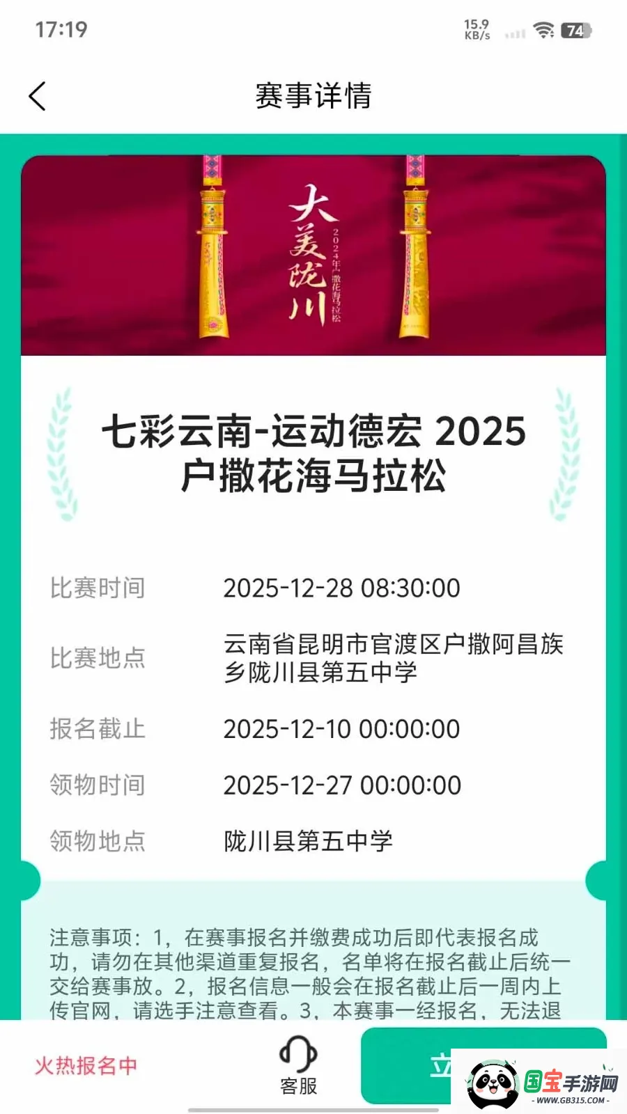 一起赛2026官方正版v1.2.0 手机版截图2