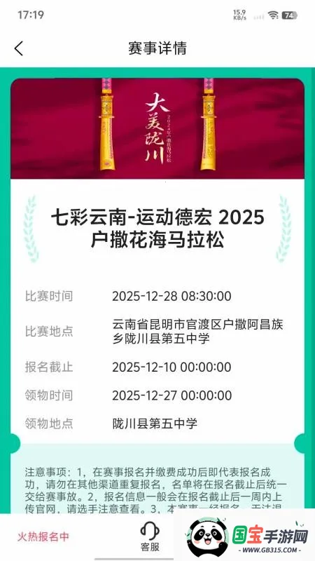 一起赛2026官方正版v1.2.0 手机版截图0