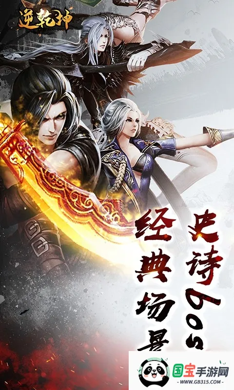 逆乾坤2026最新版本v1.0.0 官方正版截图3