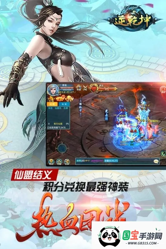 逆乾坤2026最新版本v1.0.0 官方正版截图2