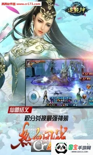 逆乾坤2026最新版本v1.0.0 官方正版截图4