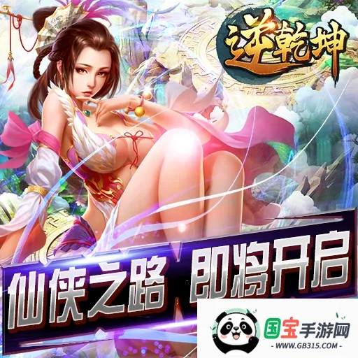 逆乾坤2026最新版本 逆乾坤2026最新版本