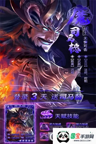 大战国2026官方最新版本v1.0.0.0 官方正版截图0