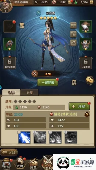 大战国2026官方最新版本 大战国2026官方最新版本