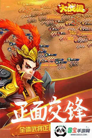 大战国2026官方最新版本v1.0.0.0 官方正版截图4