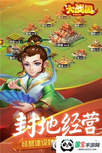 大战国2026官方最新版本v1.0.0.0 官方正版截图3