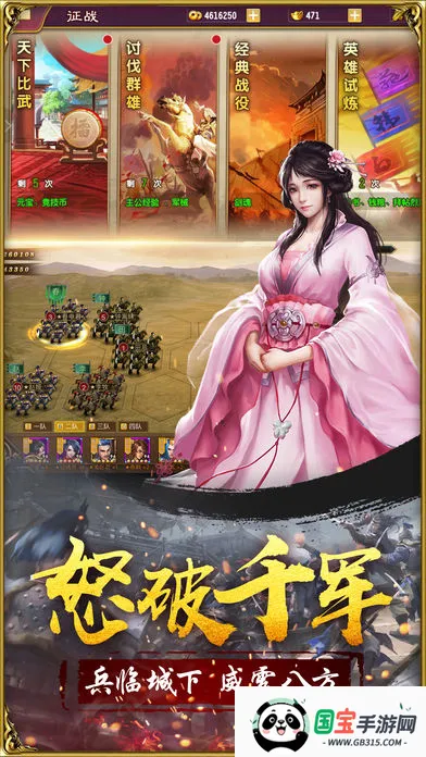 大战国2026官方最新版本 大战国2026官方最新版本