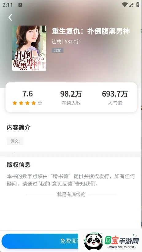 �����ް�׿���ֻ���v1.0.0 �ٷ������ͼ2