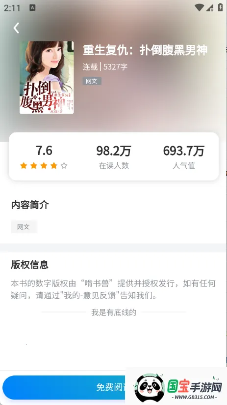 �����ް�׿���ֻ���v1.0.0 �ٷ������ͼ1